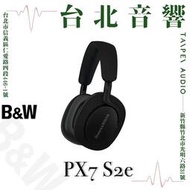 Bowers &amp; Wilkins PX7 S2 無線抗噪全包覆式耳機 | 新竹台北音響 | 新竹音響推薦