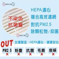 HEPA 抗菌 濾心 適用 Honeywell HPA-200APTW HPA-202APTW HRF-R1