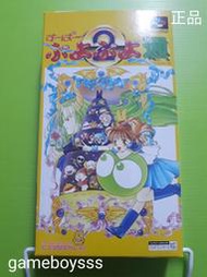 🔥遊戲收藏者🔥 88 IE 日本製 SFC 魔法氣泡通2 Super Puyo Puyo Tsuu 日版 盒書完整
