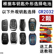 Southeast Car Key Battery DX8S DX3 DX5 A5 Wing Dance DX7 Remote Control Electronic SEM DELICA Use