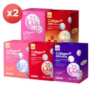 [Bundle Of 2] M2 22Lab Super Collagen 6000mg Drink 8s/ Drink+GABA 8s / 3800+ Ceramide Drink 8s / 380