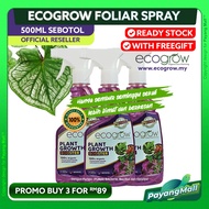 Semburan Plant Growth Booster Baja Daun Organic Spray Foliar Fertilizer Plant Growth Hormone 500ML E