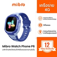 Mibro Kids smart watch Phone Z5/P6 นาฬิกาโทรศัพท์ เด็ก วิดีโอคอล ถ่ายรูป โทร GPS 4G watch นาฬิกากันเ