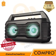 ลำโพง COMPRO OP-07 ลำโพงบูทูธรุ่นใหม่ที่มาพร้อม ฟังก์ชั่น TWS