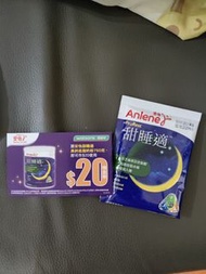 安怡幼粉卷&試用裝