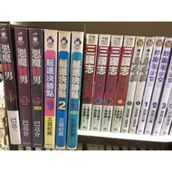 Three Kingdoms 1-4 Kenzo Northern
