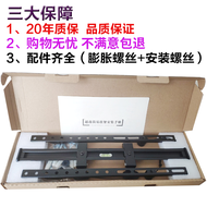 Xiaomi TV hanger bracket Redmi 32 40 43 50 55 65 70 75 inch wall mount