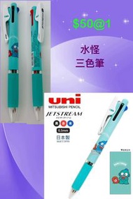 水怪 Uni Jetstream Hangyodon 三色筆