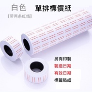 CCMART Single Row Price Label Sticker Machine MX5500 Roll Commercial Paper 5500
