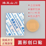 [One Bag] Post-operative Stickers Pinhole Stickers/Acupuncture Stickers Round Band-Aids Waterproof B