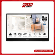 MSI PRO MP161 E2U 15.6" FHD Monitor Portable (จอมอนิเตอร์พกพา)  By Speed Gaming