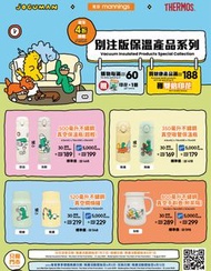 萬寧 mannings Joguman 印花  $10一套（已包平郵）
