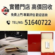 打火機 鋼筆S.T. Dupont 都彭火機 Dunhill 火機 cartier 卡地亞 火機 Pelikan 萬寶龍 Aurora 奧羅拉 萬寶龍 Montblanc # Parker 派克 #c