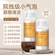 Qiu Yanrong Walnut Peptide Cleansing Gel Small Bubble Facial Cleanser Foam Cleansing Amino Acid Gent