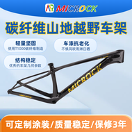2025 New 29er Full Carbon Fiber MTB Frame UDH Hanger 148x12mm Boost Full Internal Routing hardtail m