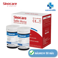ชุดแผ่นตรวจ+เข็ม🔥ส่งด่วน🔥วัดน้ำตาล Sinocare Safe ACCU