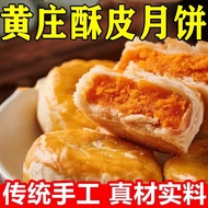 Huangzhuang Mooncake Official Flagship Store Shortbread Handmade Salted Egg Yolk Five Kernel Chestnu