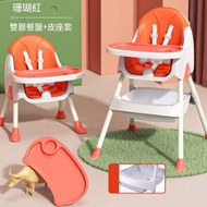 全城熱賣 - 餐椅餐桌嬰兒吃飯椅兒童餐椅可擕式可折疊bb學坐椅【珊瑚紅-可調高矮【加厚皮墊+餐盤+置物袋】#H099033686