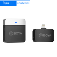 Boya BY-M1LV ไมโครโฟนปกเสื้อแบบไร้สายแบบมืออาชีพสำหรับโทรศัพท์ iPhone Android การถ่ายทอดสดการบันทึก YouTube