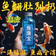 Fish Fitting Agent 11.14