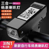 Code Meter Bicycle Light Horn Light Type-c Road Bike Speedometer Rechargeable Mountain Bike Night Ri