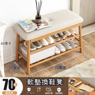 RL DEPARTMENT STORE - 換鞋凳 創意多功能簡易鞋架 高彈軟墊 70CM
