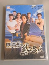 DVD 古惑仔3之隻手遮天 寰宇舊版 (接近全新) 鄭伊健, 陳小春, 黎姿, 莫文蔚