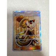 Extreme Ranuui SR SM8b GX Ultra Shiny 160150