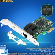 -E1000M網卡BCM5751博通Broadcom網吧電腦PXE無盤啟動2U機箱短擋板黑群暉匯聚X1萬軟路由1000M