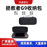 Lenovo Savior G9 Game Handheld Storage Bag Portable Storage Box Game Console Hard Shell Protection M