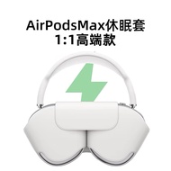 Suitable for Apple AirPods Max2 Generation Dormant Warehouse Smart Dormant Cover Suitable for Apple 