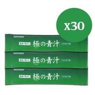 現貨供應中 SUNTORY 三得利 極之青汁 大麥若葉 明日葉粉末 日本原裝進口 日本國內版 30日份（30包入）無外盒