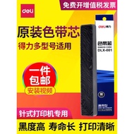 Deli Original Pin Printer Ribbon Core Universal Ribbon Strip DLS1 DB 615K DE 620K DL 730 625 610 630