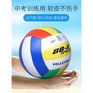 Volleyball Beach No. 5 Competition Training Student Soft Leather Volleyball Men Women Indoor Genuine
