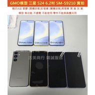 GMO Model Fine Imitation A Product Samsung S24 6.2 Inch SM-S9210 Display Fake Machine Envelope dummy