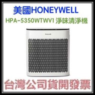咪咪3C 台中開發票台灣公司貨美國HONEYWELL HPA-5350WTWV1淨味空氣清淨機 2023節能法規1級