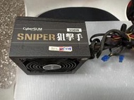 電腦雜貨店→SNIPER 狙擊手 MIT-550 550W  電源供應器  二手良品 $500  