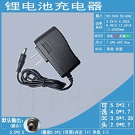 Smart Bicycle Light 18650 Lithium Battery Pack 8.4 V1A 8.4 V2A Lithium Battery Charger US Europe UK 