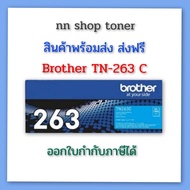 Brother TN-263 Bk Y C M สีดำ เหลือง ฟ้า ชมพู  ใช้กับเครื่องปริ้นซ์ brother HL-L3230CDN/HL-L3270 CDW 