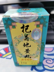 北京同仁堂杞菊地黃丸