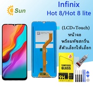หน้าจอ Lcd Infinix Hot 8 งานแท้ จอชุด จอพร้อมทัชสกรีน จอ+ทัช Lcd Display อะไหล่มือถือ Hot8/Hot8lite/