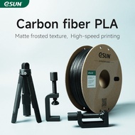 PLA-CF (Carbon fiber PLA) eSUN Filament
