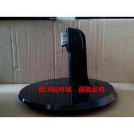 Philips 190V4L Base 196V4L 206V4L 200V4L 226V4L Bracket Neck Rack