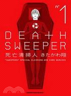 DEATH SWEEPER死亡清掃人01