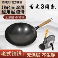 Grain Time Iron Pan Official Flagship Store Hakka Fragrant Double Ear Household Wok Gas Stove Uncoat