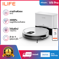 ILIFE V9 Pro Robot Vacuum Cleaner แห้งและเปียกในเวลาเดียวกันการกวาดเส้นทางการทำความสะอาดที่วางแผน 30