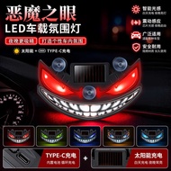 Dynamic Winking Solar Auxiliary Warning Light Atmosphere Light