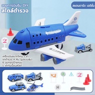 พร้อมส่ง เครื่องบินของเล่นลำใหญ่ มีรถเล็ก4คัน เครื่องบินสามารถถอดประกอบได้ ของเล่นสำหรับเด็กผู้ชาย ของเล่นเด็ก
