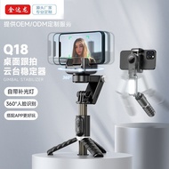 New Mobile Phone Stabilizer Selfie Stick Q18 Panoramic Follow-up Anti-shake Handheld Gimbal Stabiliz