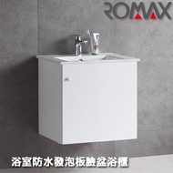 [特價]ROMAX羅曼史浴室櫃吊櫃-50cm